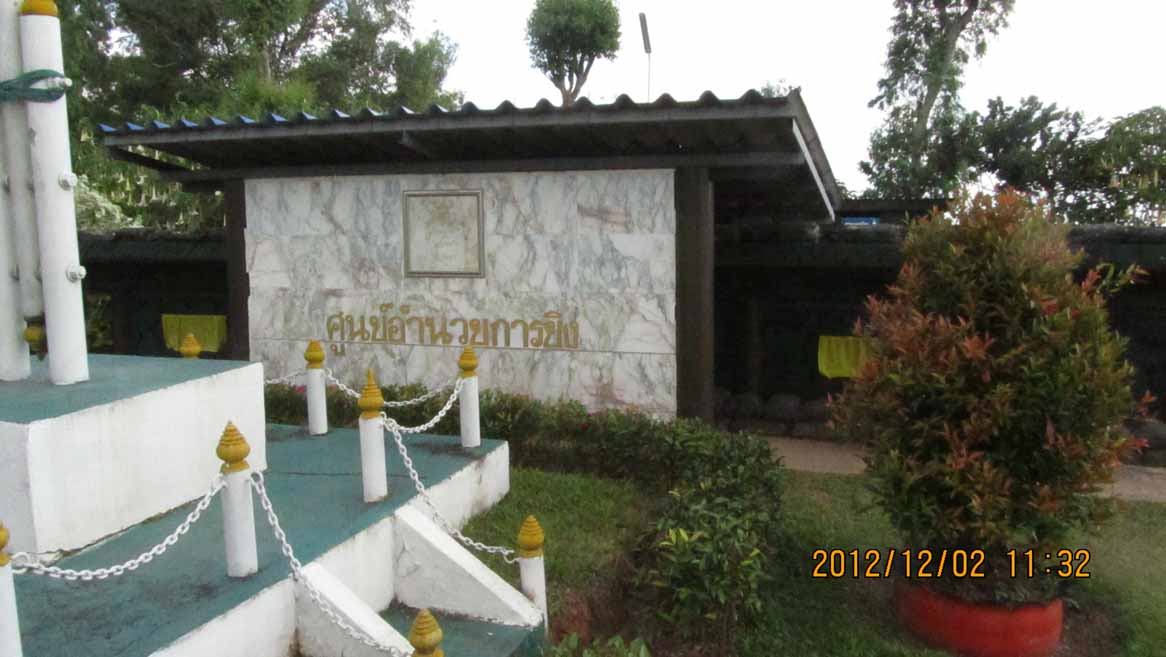 Khaokor_artillery 07.JPG 91.7K